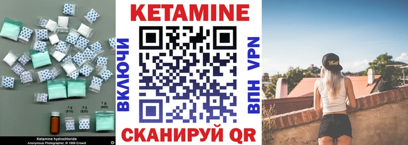 Кетамин VHQ  Ленинск-Кузнецкий 