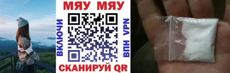 как найти закладки  Ленинск-Кузнецкий  Мефедрон мяу мяу 
