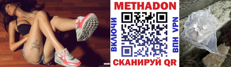 Метадон VHQ  что такое   Ленинск-Кузнецкий 