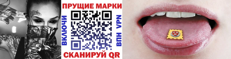 Марки NBOMe 1500мкг  Ленинск-Кузнецкий 